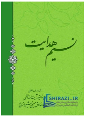 shirazi.ir